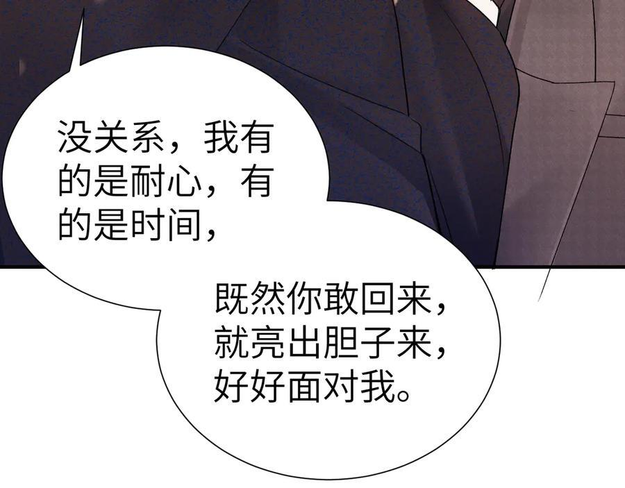 第131话 绝对不会放你走 第74页