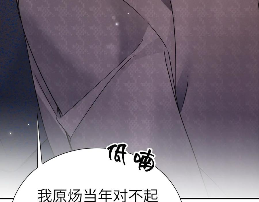 第131话 绝对不会放你走 第80页