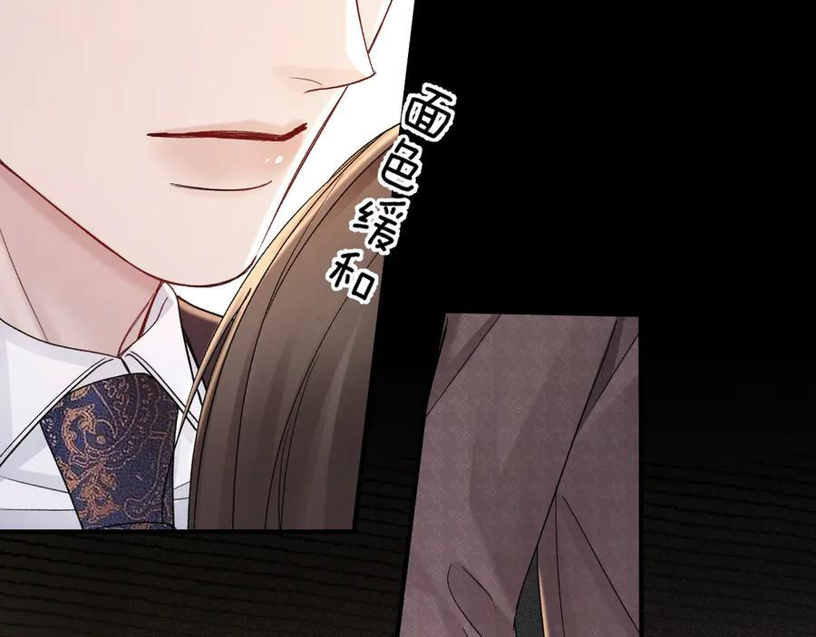 第131话 绝对不会放你走 第94页