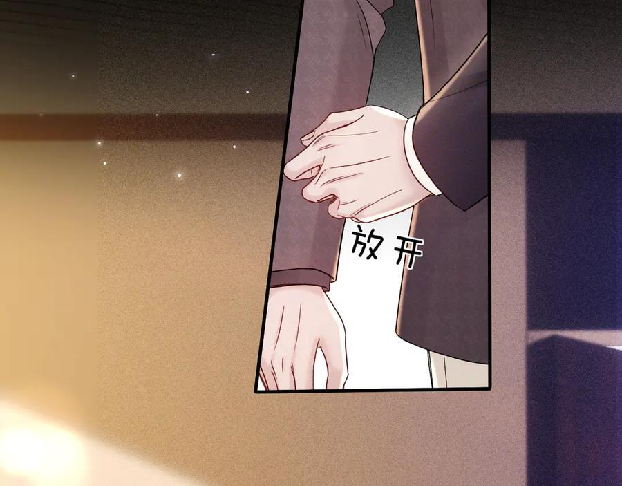 第131话 绝对不会放你走 第95页