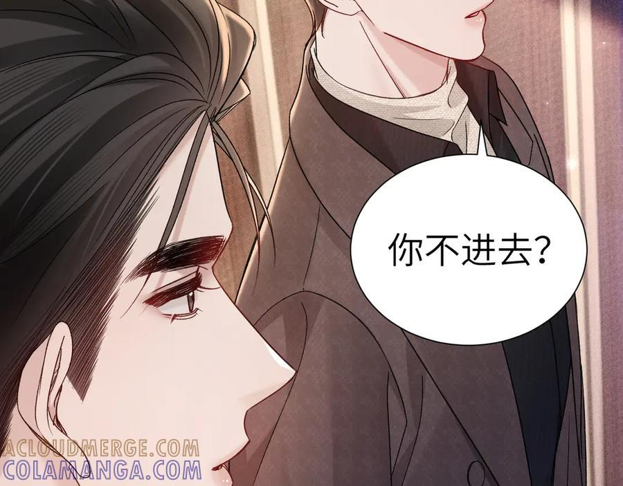 第131话 绝对不会放你走 第105页