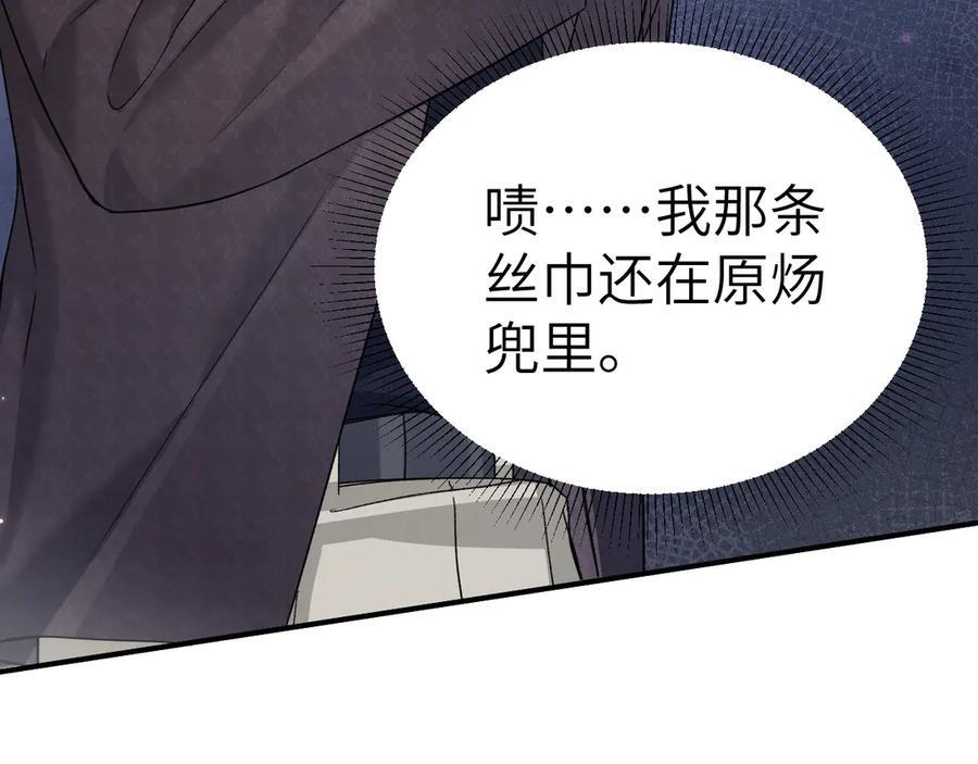 第131话 绝对不会放你走 第114页
