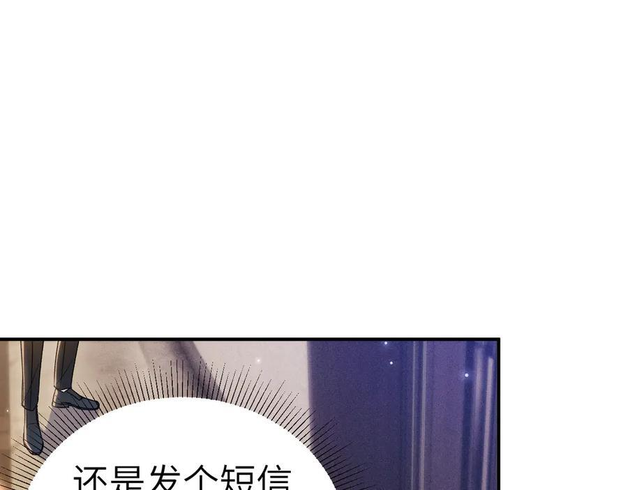 第131话 绝对不会放你走 第115页