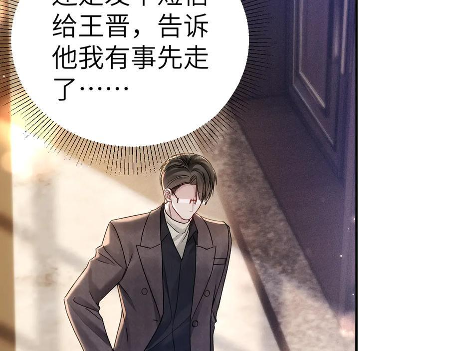 第131话 绝对不会放你走 第116页