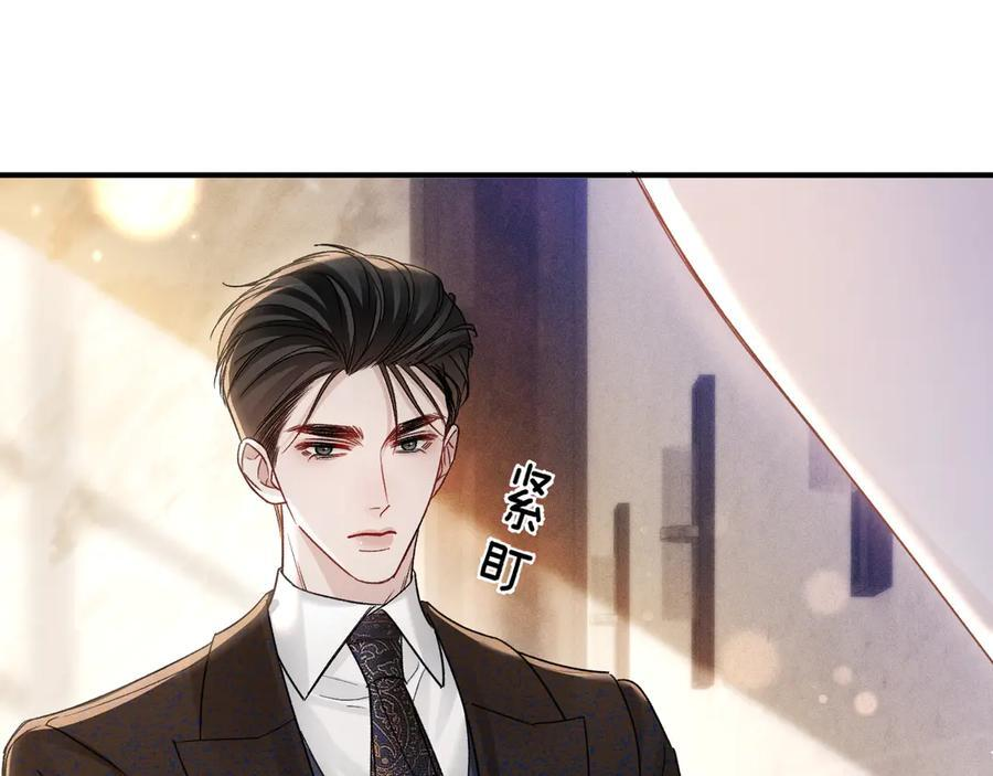 第131话 绝对不会放你走 第118页