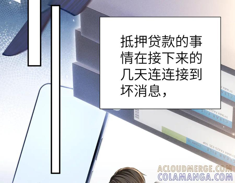 第131话 绝对不会放你走 第121页