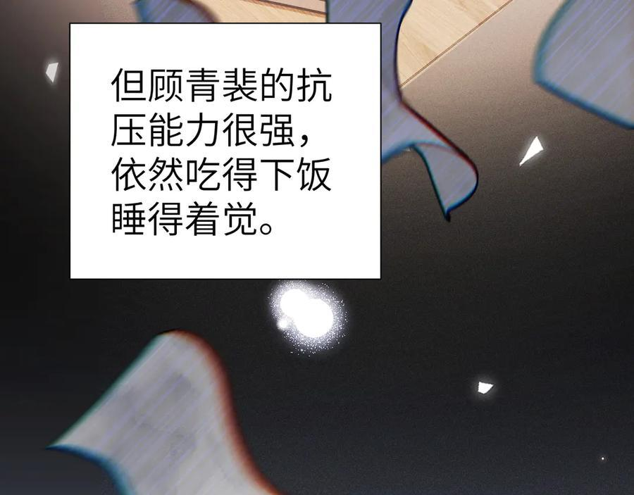 第131话 绝对不会放你走 第123页