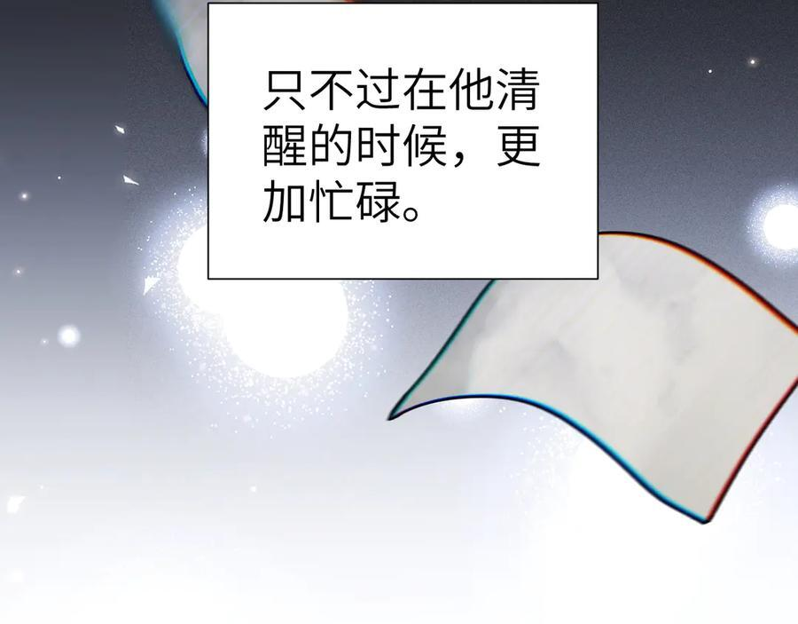 第131话 绝对不会放你走 第124页