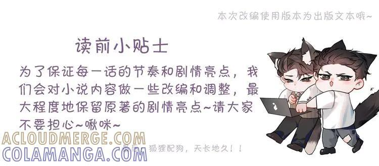 第131话 绝对不会放你走 第125页