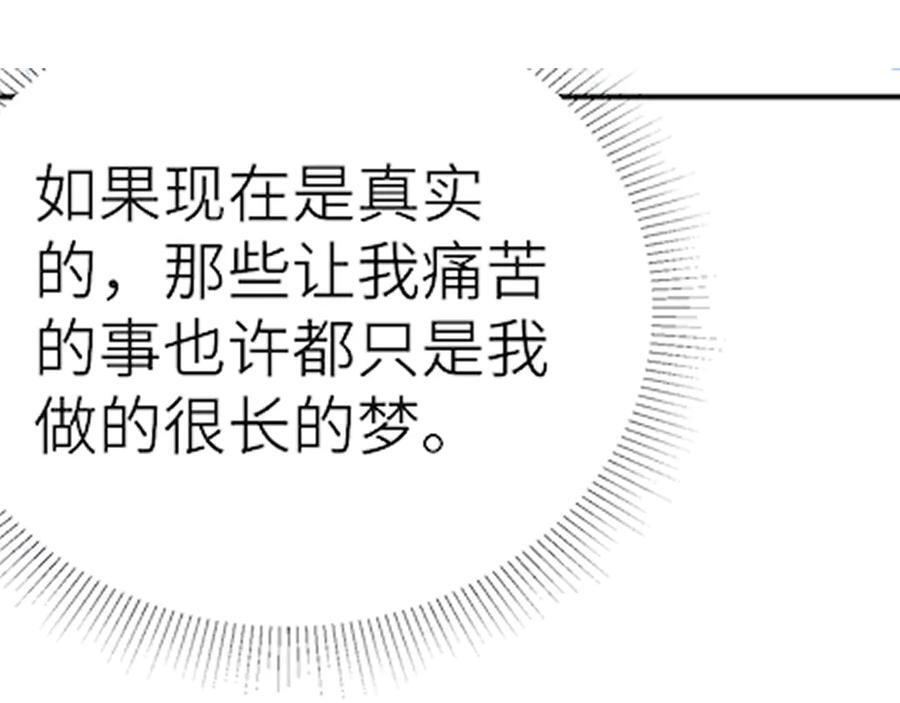 第131话 绝对不会放你走 第127页