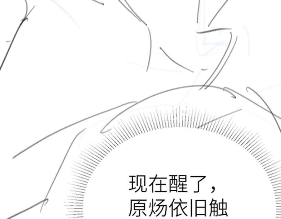 第131话 绝对不会放你走 第130页
