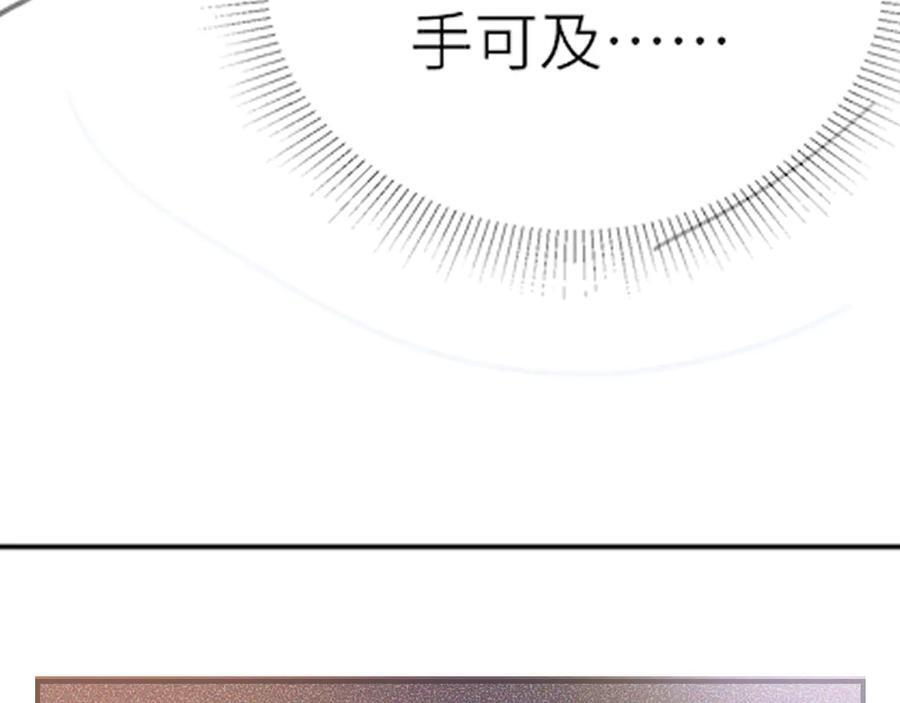 第131话 绝对不会放你走 第131页