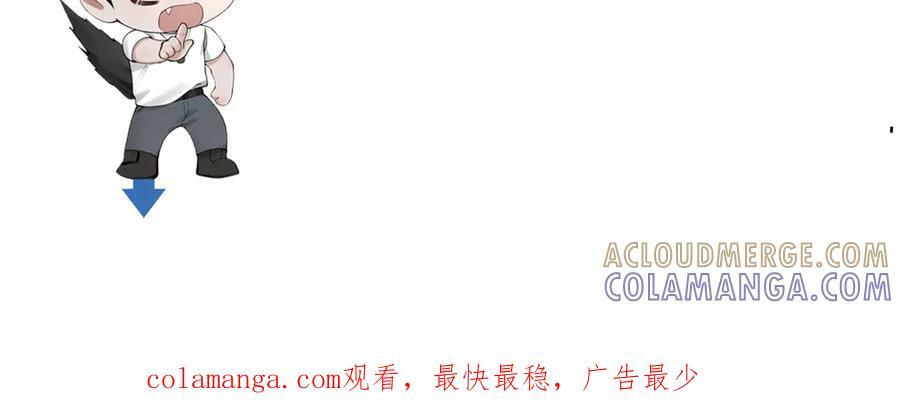 第131话 绝对不会放你走 第133页