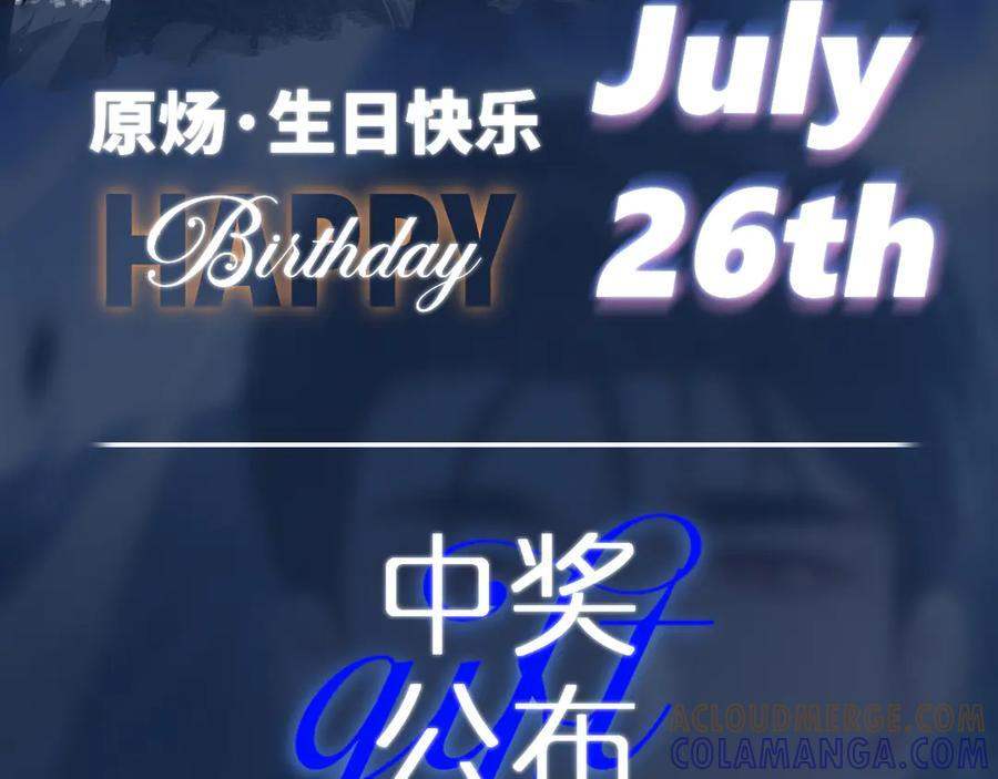 【原炀·生日】中奖公布 第2页