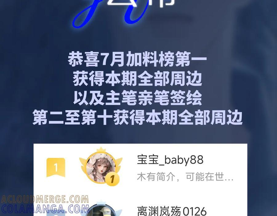 【原炀·生日】中奖公布 第3页