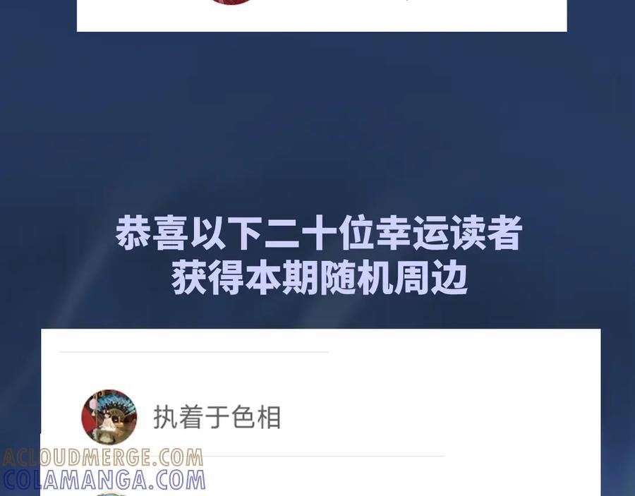 【原炀·生日】中奖公布 第6页