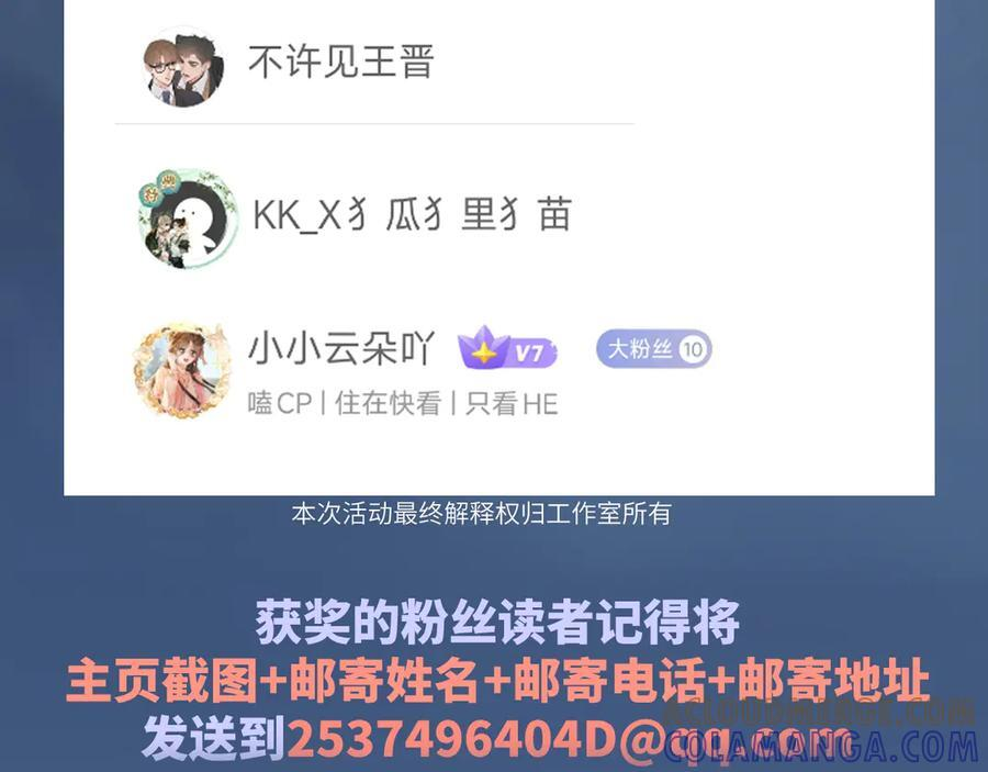 【原炀·生日】中奖公布 第10页