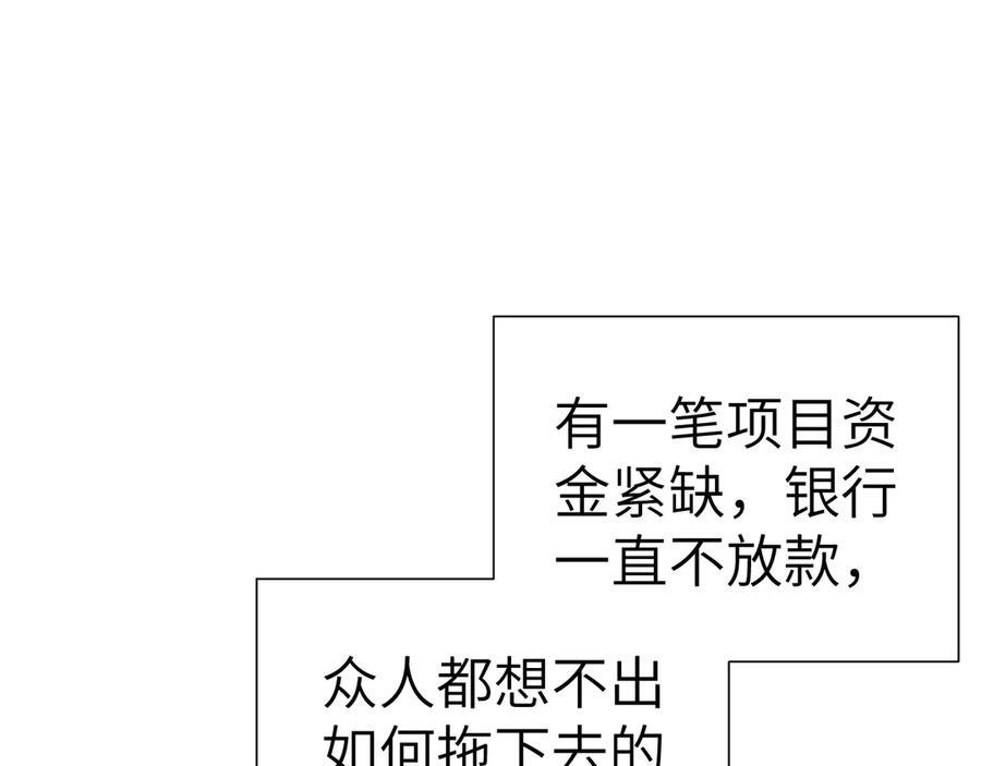 第132话 像梦一样 第4页