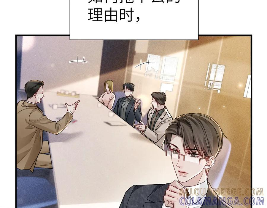 第132话 像梦一样 第5页