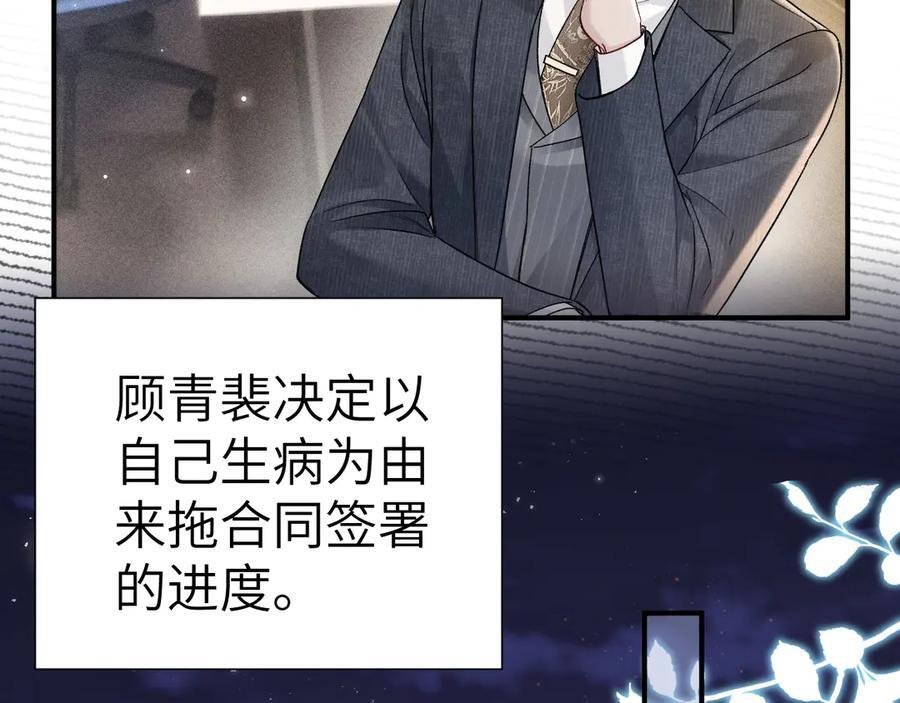 第132话 像梦一样 第6页