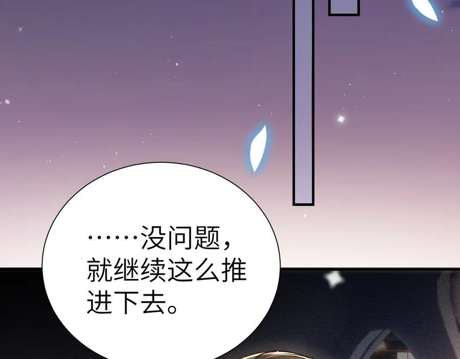 第132话 像梦一样 第8页