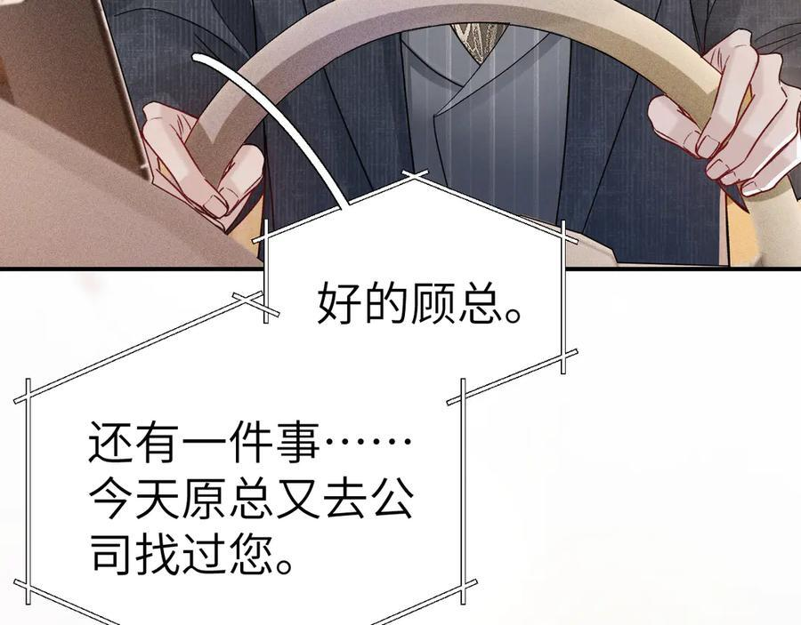 第132话 像梦一样 第10页