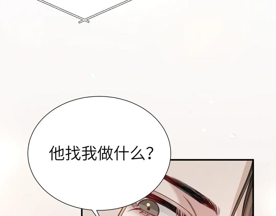 第132话 像梦一样 第11页