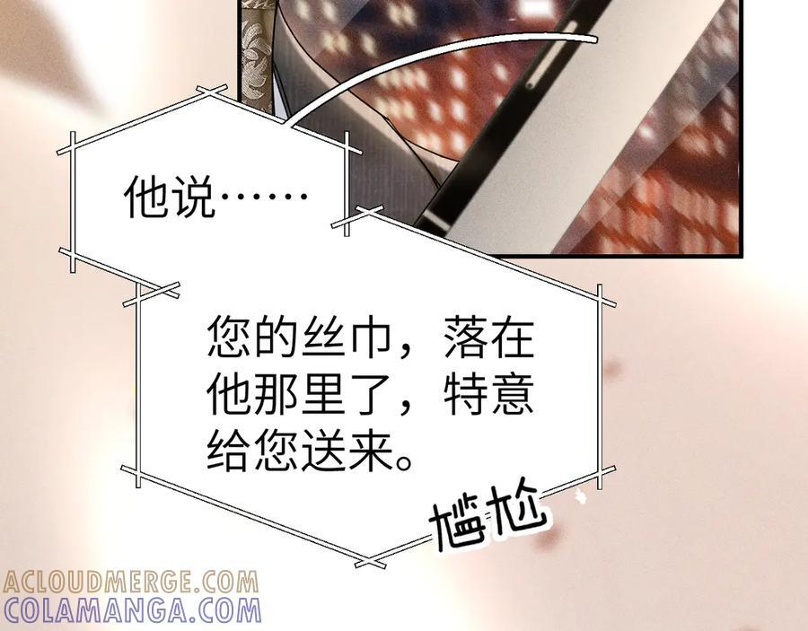 第132话 像梦一样 第13页