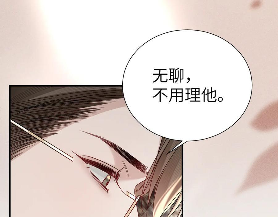 第132话 像梦一样 第14页