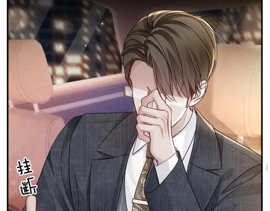 第132话 像梦一样 第18页
