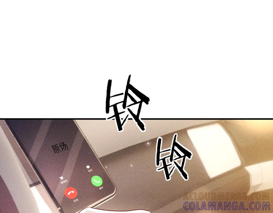 第132话 像梦一样 第21页