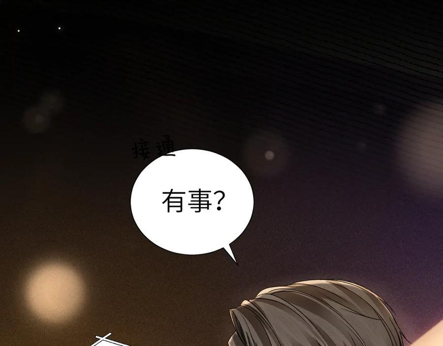 第132话 像梦一样 第23页