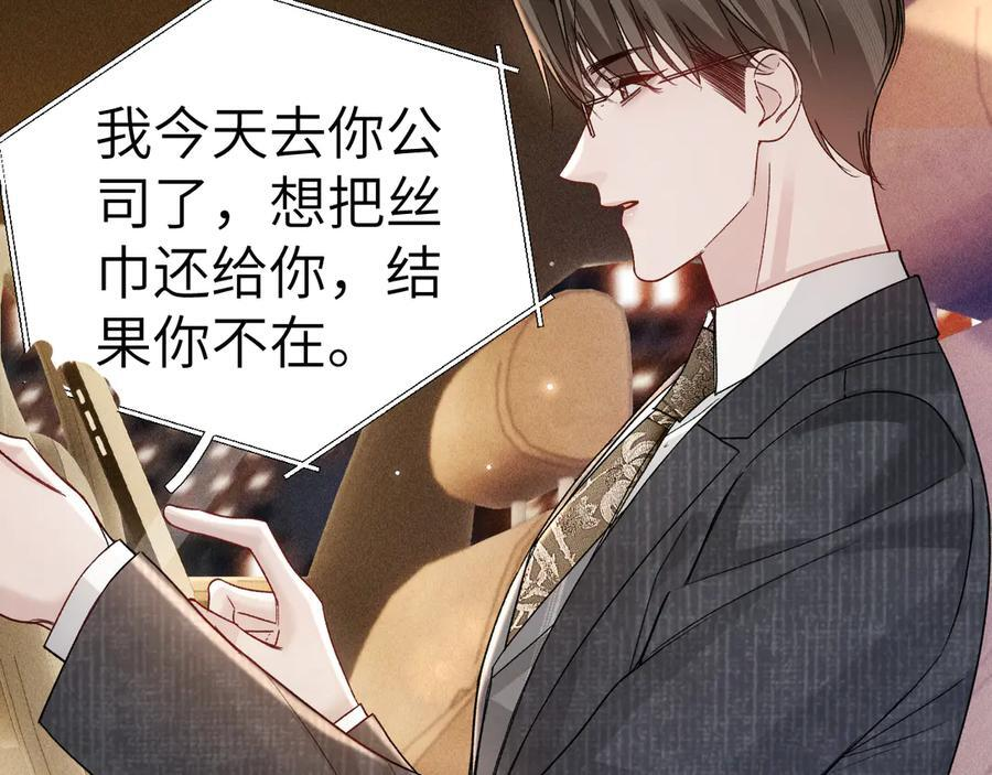 第132话 像梦一样 第24页