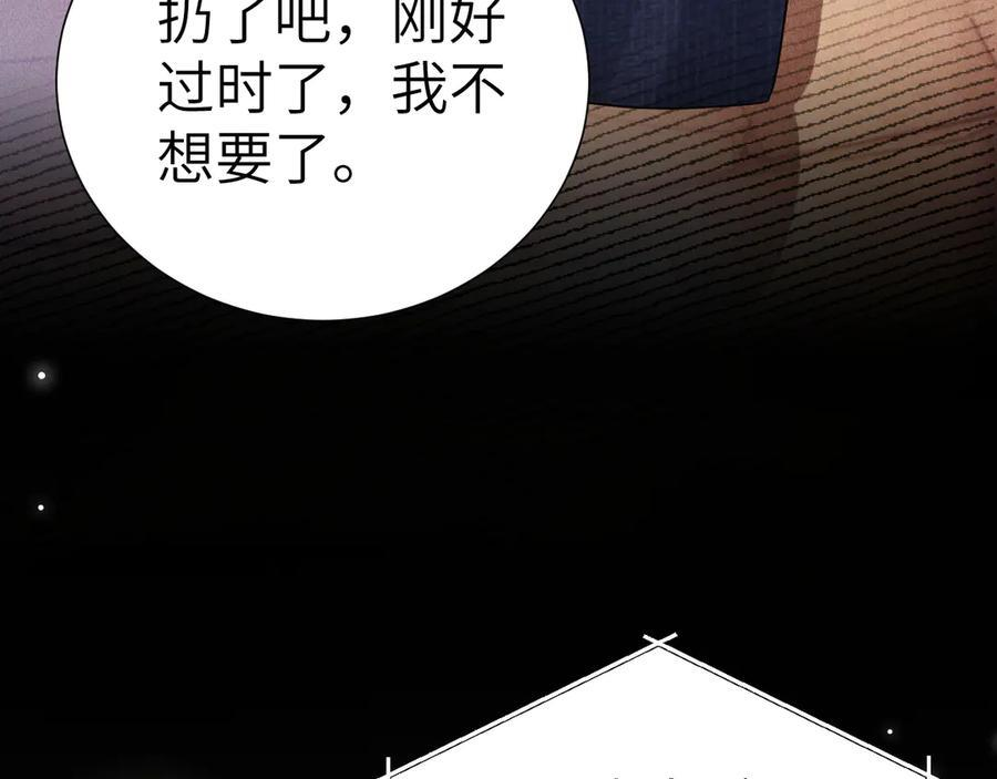 第132话 像梦一样 第26页