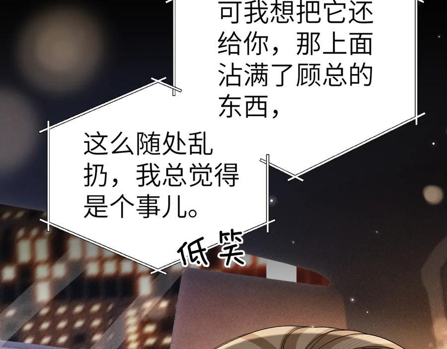 第132话 像梦一样 第27页