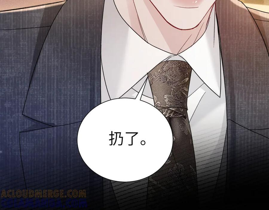 第132话 像梦一样 第29页