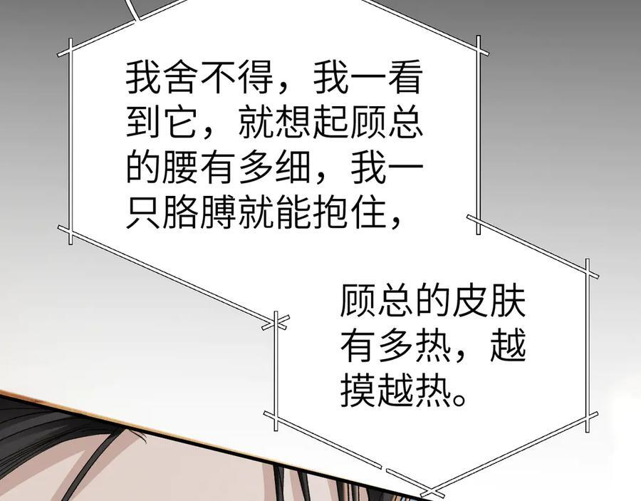 第132话 像梦一样 第31页