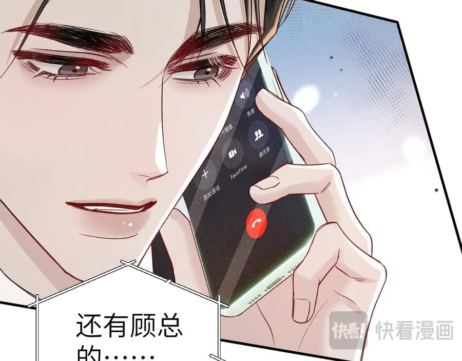 第132话 像梦一样 第32页