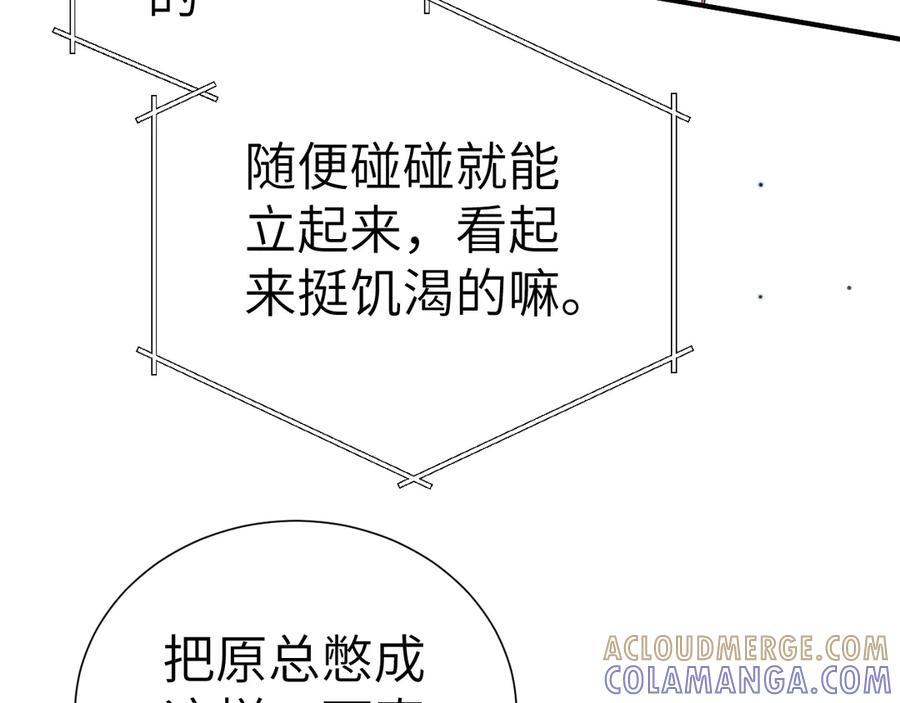 第132话 像梦一样 第33页