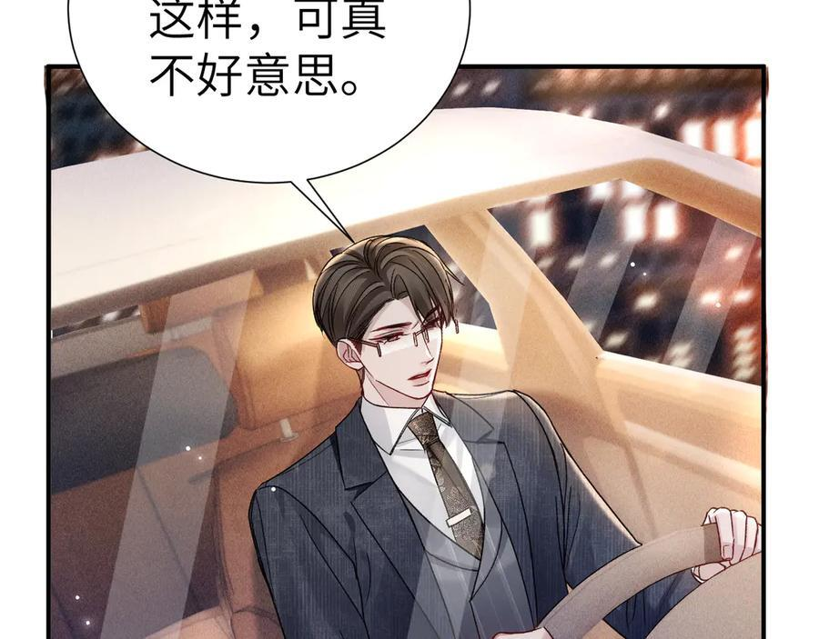 第132话 像梦一样 第34页