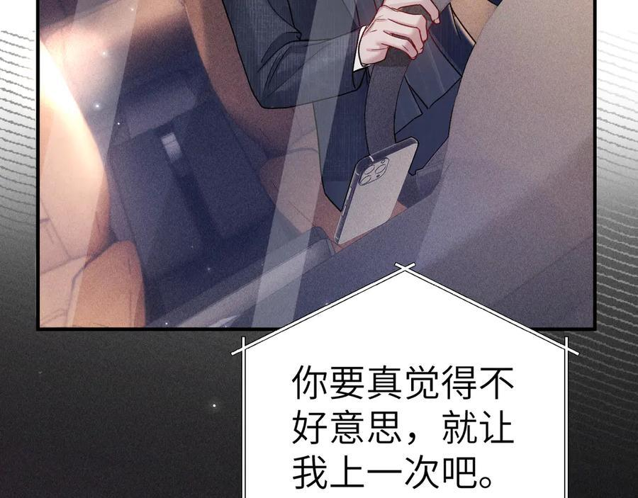 第132话 像梦一样 第35页