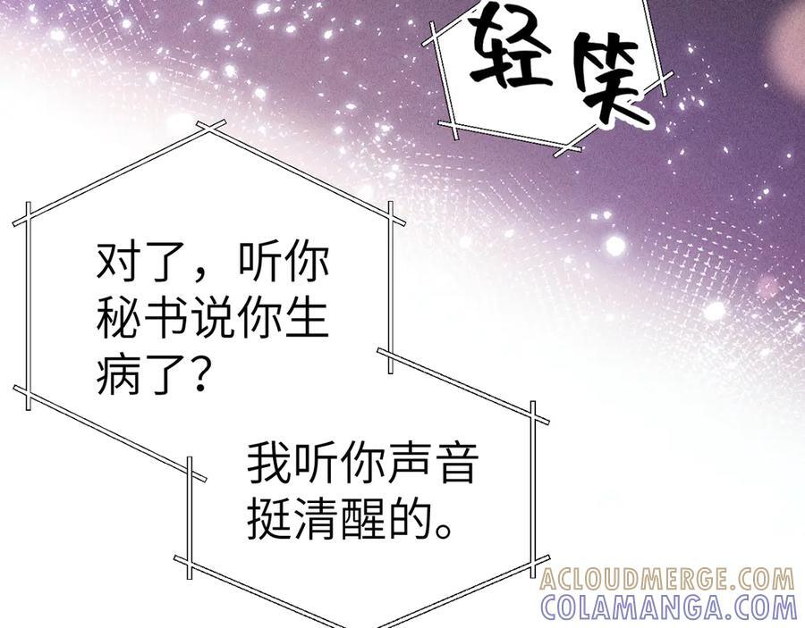 第132话 像梦一样 第37页