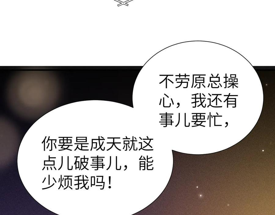 第132话 像梦一样 第38页