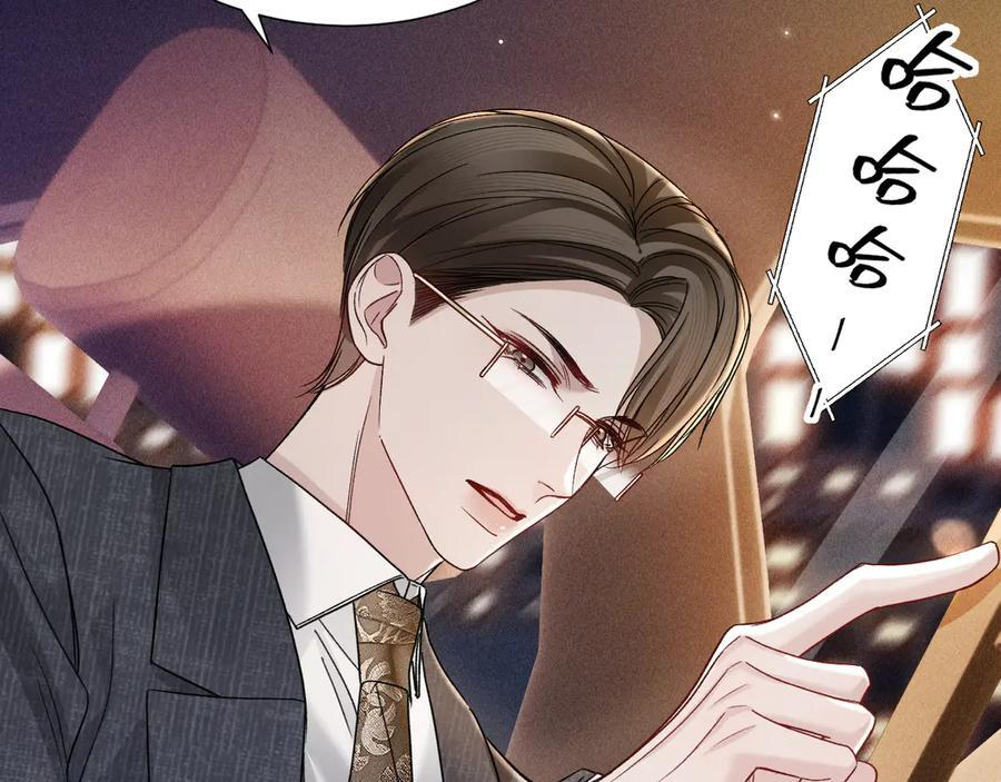 第132话 像梦一样 第39页