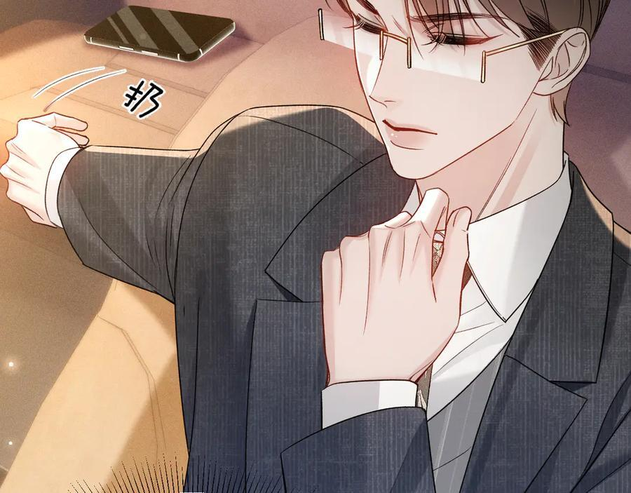 第132话 像梦一样 第43页