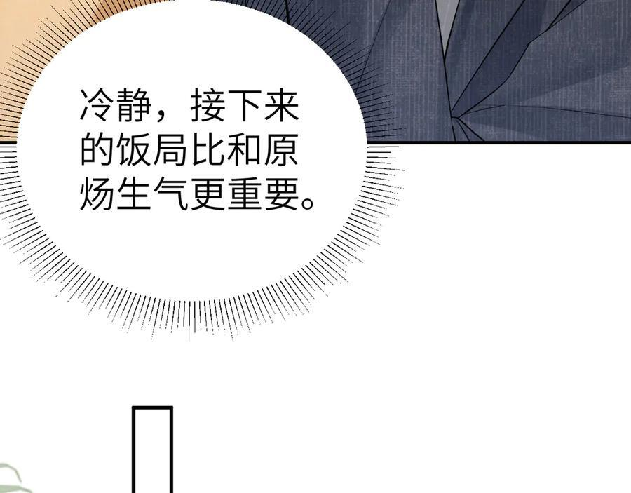 第132话 像梦一样 第44页