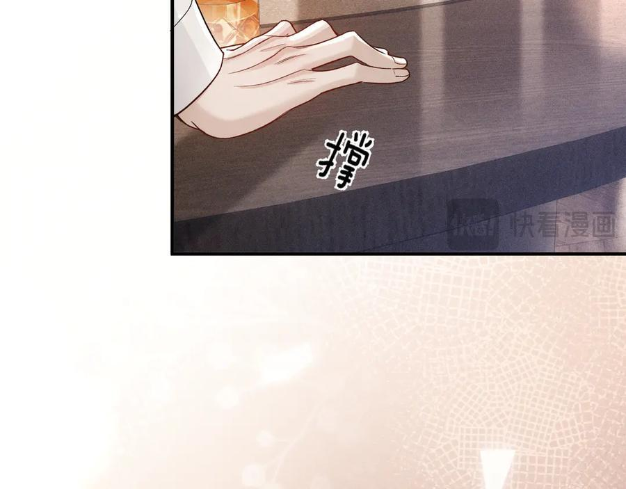 第132话 像梦一样 第51页
