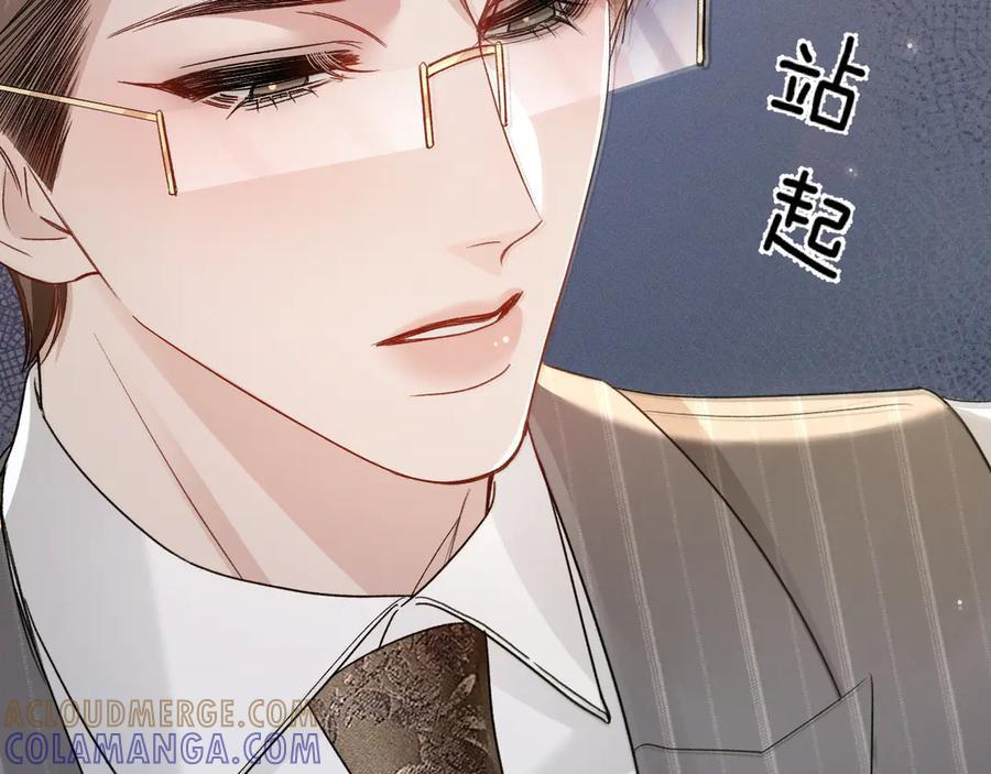 第132话 像梦一样 第53页