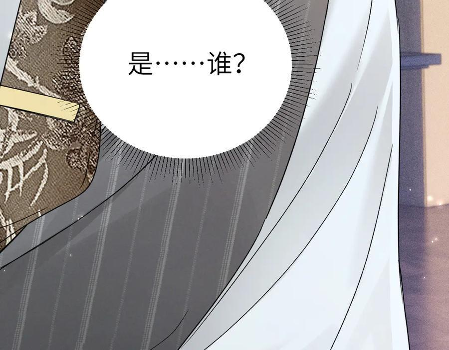 第132话 像梦一样 第66页