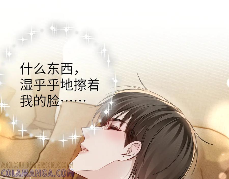 第132话 像梦一样 第69页